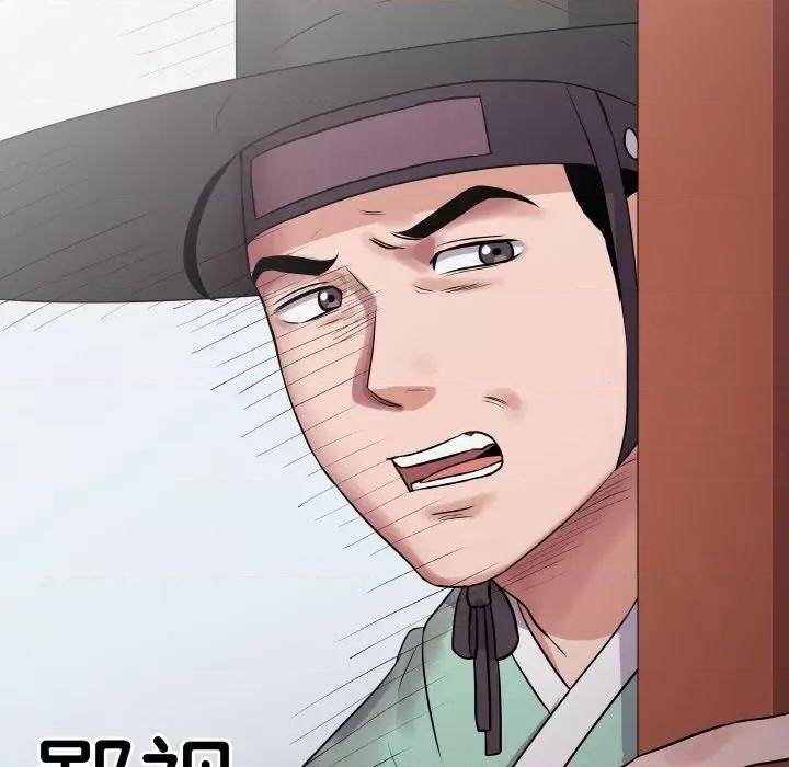 青鹤洞计划 青鹤洞计划-青鹤洞计划 第11话 第53页