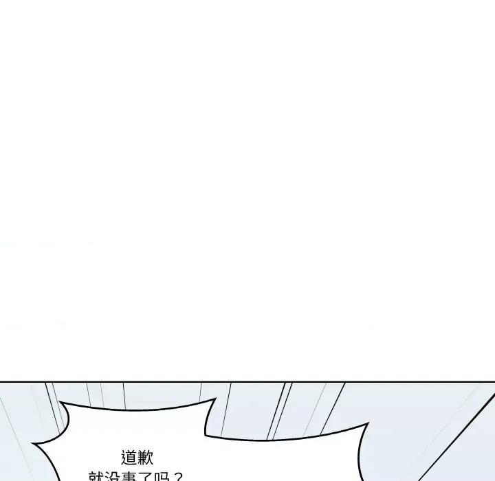 青鹤洞计划 青鹤洞计划-青鹤洞计划 第11话 第56页