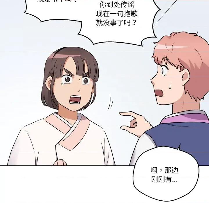 青鹤洞计划 青鹤洞计划-青鹤洞计划 第11话 第57页