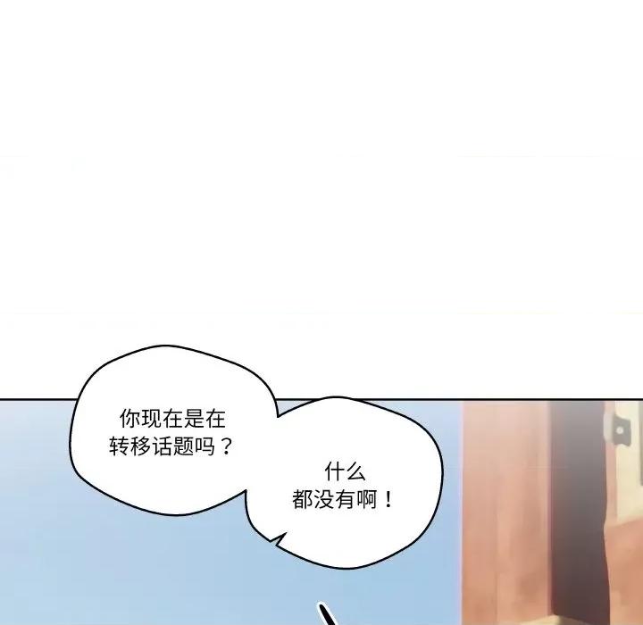 青鹤洞计划 青鹤洞计划-青鹤洞计划 第11话 第58页