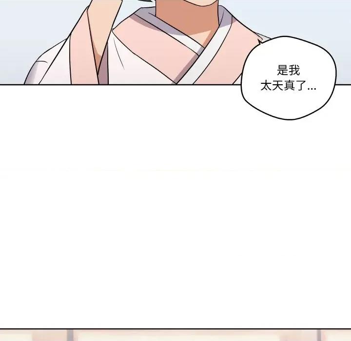 青鹤洞计划 青鹤洞计划-青鹤洞计划 第11话 第61页