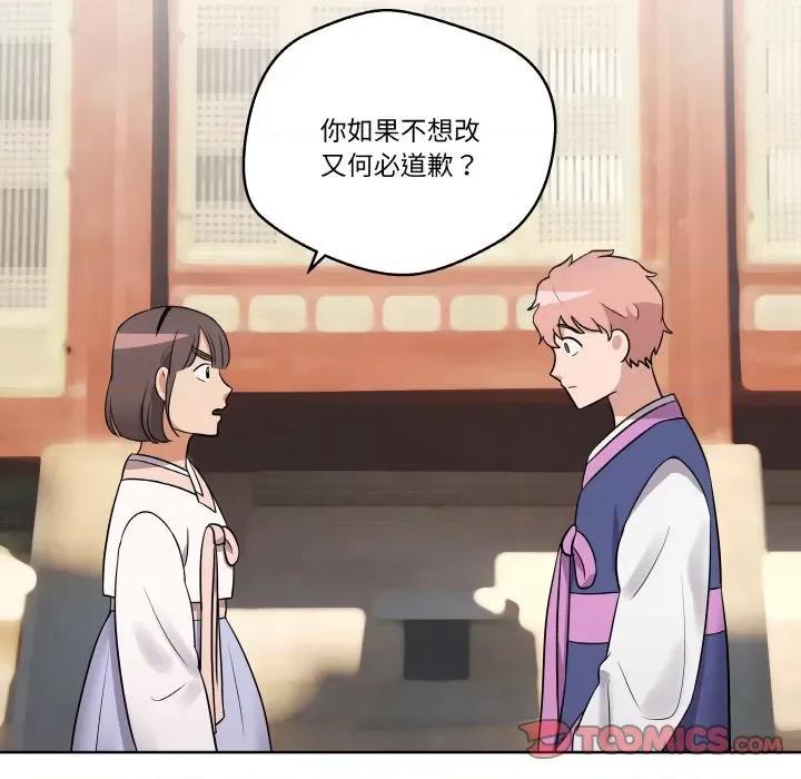 青鹤洞计划 青鹤洞计划-青鹤洞计划 第11话 第62页