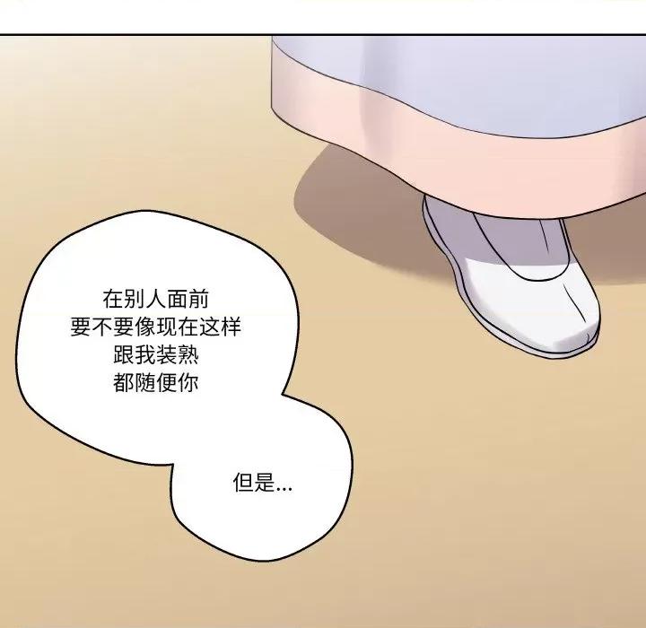 青鹤洞计划 青鹤洞计划-青鹤洞计划 第11话 第67页