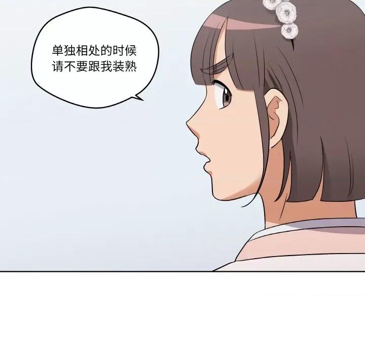 青鹤洞计划 青鹤洞计划-青鹤洞计划 第11话 第69页