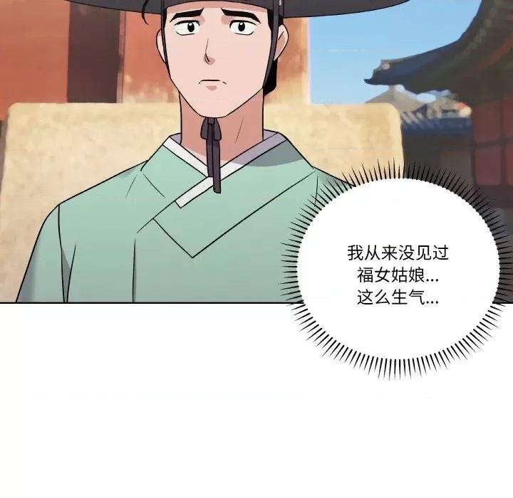 青鹤洞计划 青鹤洞计划-青鹤洞计划 第11话 第74页