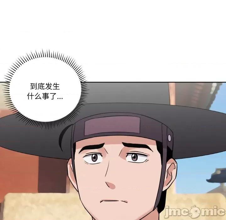 青鹤洞计划 青鹤洞计划-青鹤洞计划 第11话 第75页