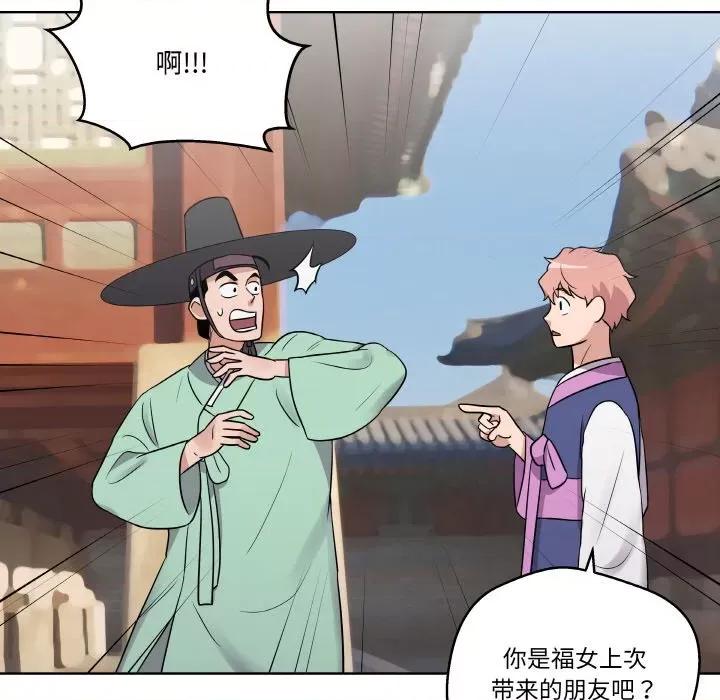 青鹤洞计划 青鹤洞计划-青鹤洞计划 第11话 第77页