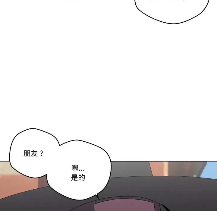青鹤洞计划 青鹤洞计划-青鹤洞计划 第11话 第78页