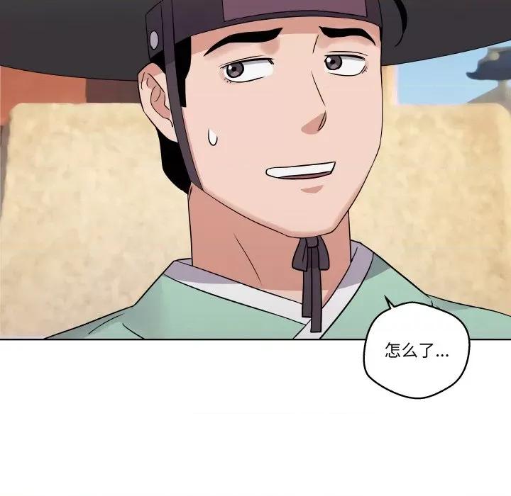 青鹤洞计划 青鹤洞计划-青鹤洞计划 第11话 第79页