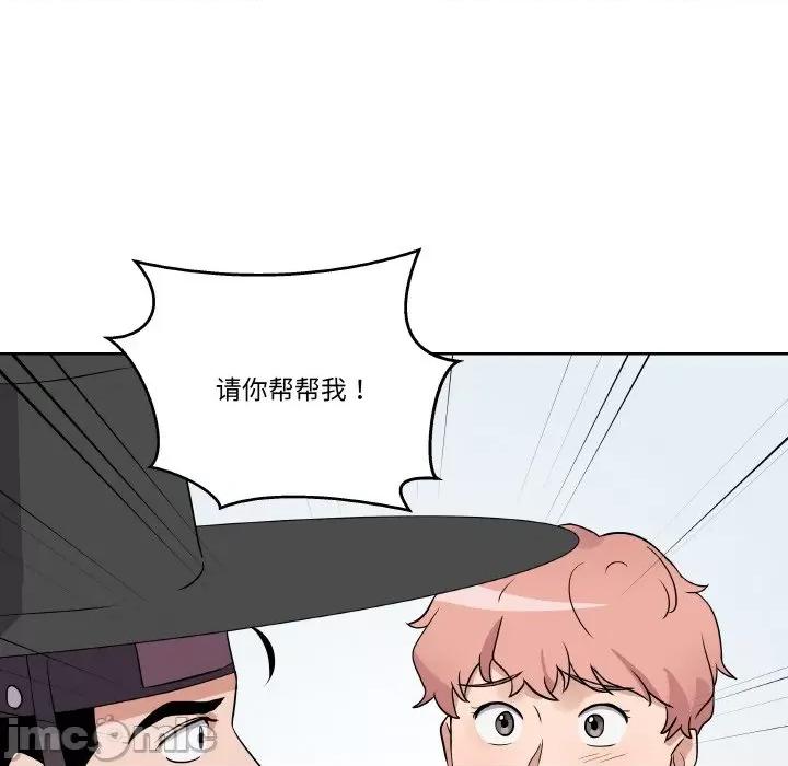 青鹤洞计划 青鹤洞计划-青鹤洞计划 第11话 第80页