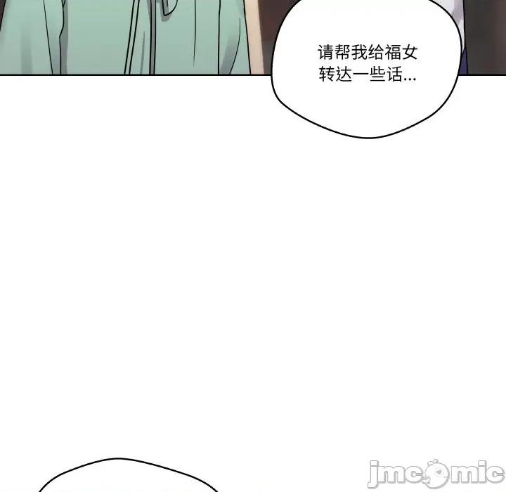 青鹤洞计划 青鹤洞计划-青鹤洞计划 第11话 第85页