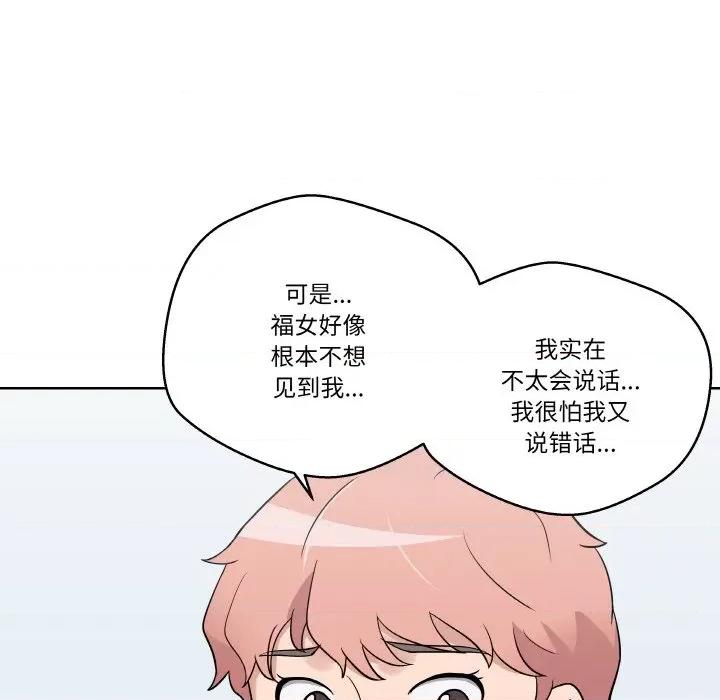 青鹤洞计划 青鹤洞计划-青鹤洞计划 第11话 第87页