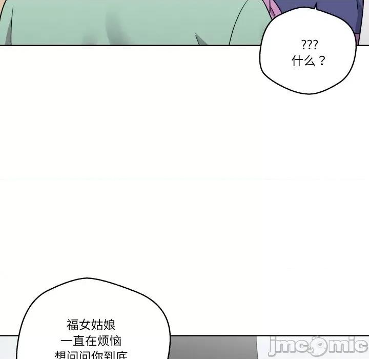 青鹤洞计划 青鹤洞计划-青鹤洞计划 第11话 第90页