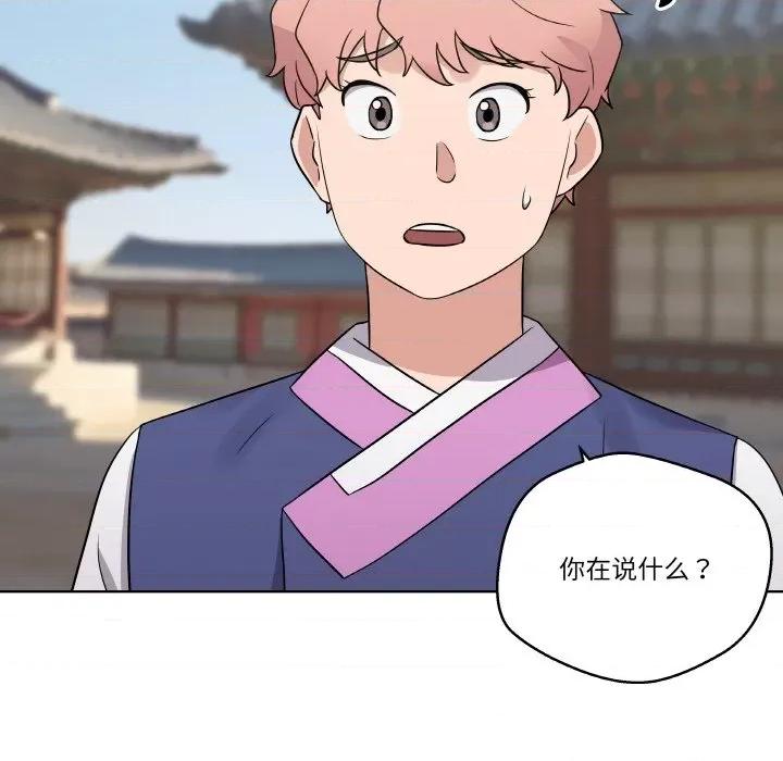 青鹤洞计划 青鹤洞计划-青鹤洞计划 第11话 第93页