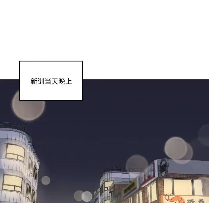 青鹤洞计划 青鹤洞计划-青鹤洞计划 第11话 第97页