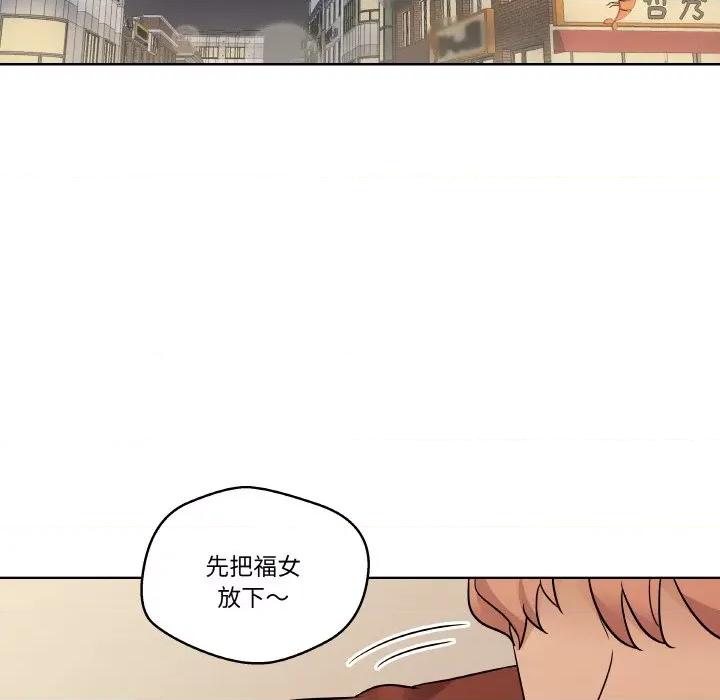 青鹤洞计划 青鹤洞计划-青鹤洞计划 第11话 第98页
