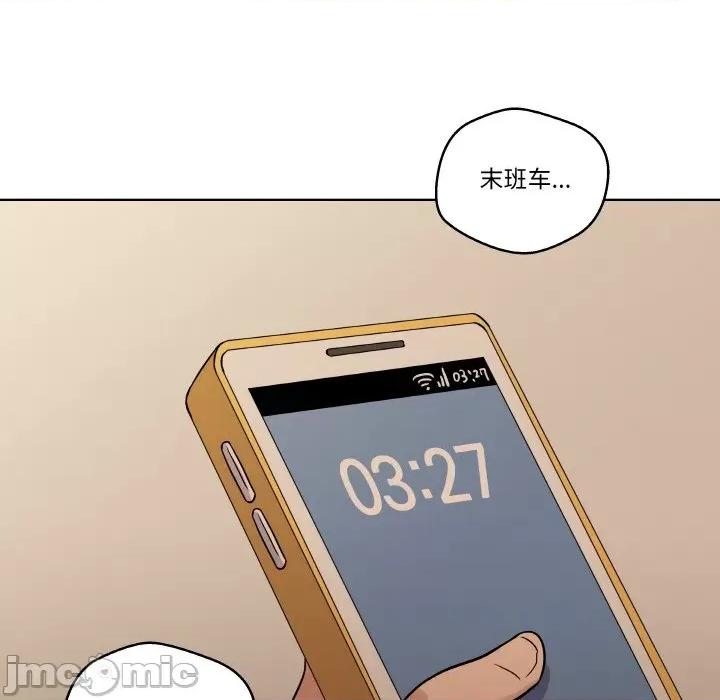 青鹤洞计划 青鹤洞计划-青鹤洞计划 第11话 第100页