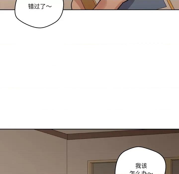 青鹤洞计划 青鹤洞计划-青鹤洞计划 第11话 第101页