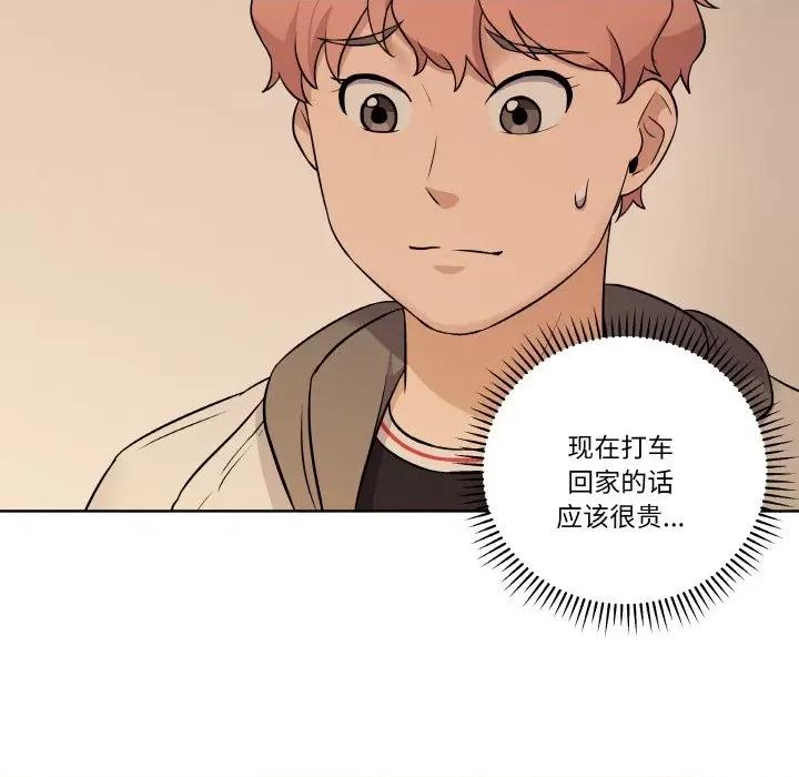 青鹤洞计划 青鹤洞计划-青鹤洞计划 第11话 第104页