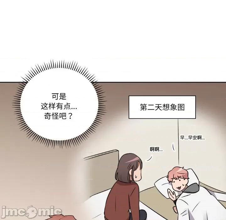 青鹤洞计划 青鹤洞计划-青鹤洞计划 第11话 第105页