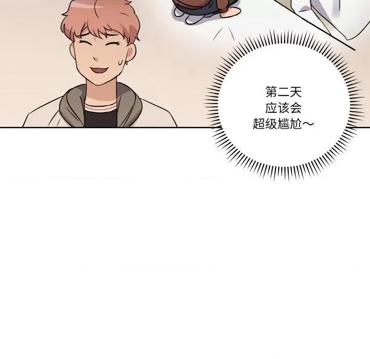 青鹤洞计划 青鹤洞计划-青鹤洞计划 第11话 第106页