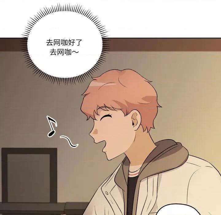 青鹤洞计划 青鹤洞计划-青鹤洞计划 第11话 第107页