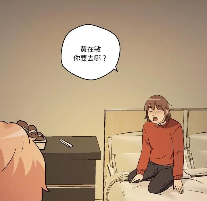 青鹤洞计划 青鹤洞计划-青鹤洞计划 第11话 第109页
