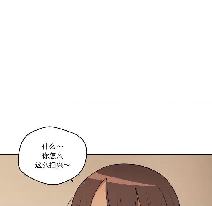 青鹤洞计划 青鹤洞计划-青鹤洞计划 第11话 第112页