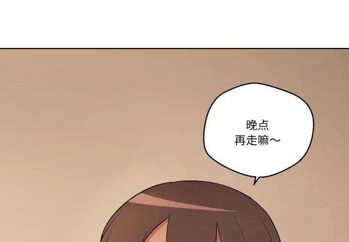 青鹤洞计划 青鹤洞计划-青鹤洞计划 第12话 第4页