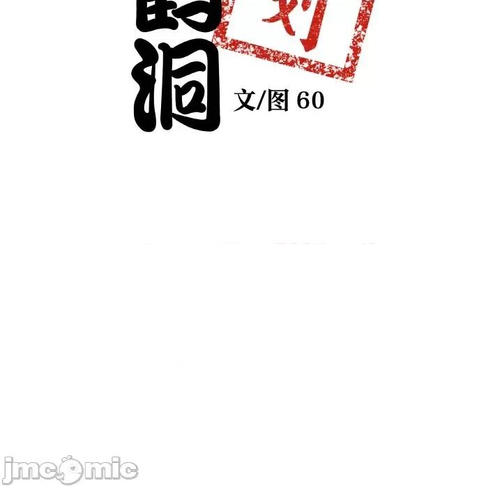 青鹤洞计划 青鹤洞计划-青鹤洞计划 第12话 第10页