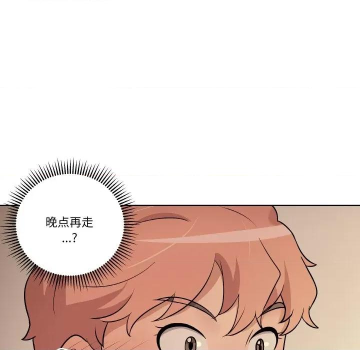 青鹤洞计划 青鹤洞计划-青鹤洞计划 第12话 第13页