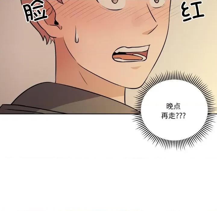 青鹤洞计划 青鹤洞计划-青鹤洞计划 第12话 第14页