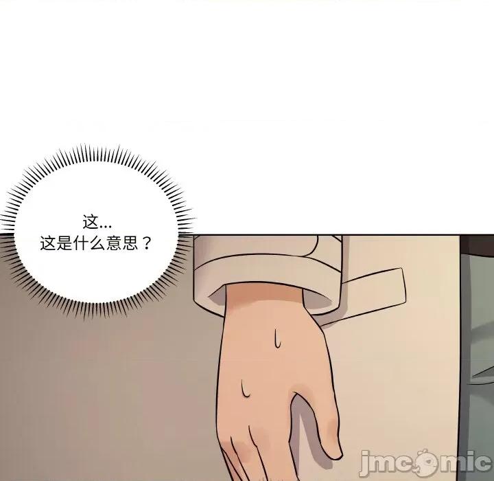 青鹤洞计划 青鹤洞计划-青鹤洞计划 第12话 第15页
