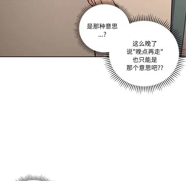 青鹤洞计划 青鹤洞计划-青鹤洞计划 第12话 第16页