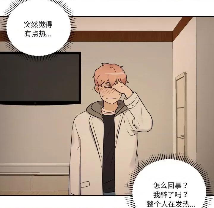 青鹤洞计划 青鹤洞计划-青鹤洞计划 第12话 第17页