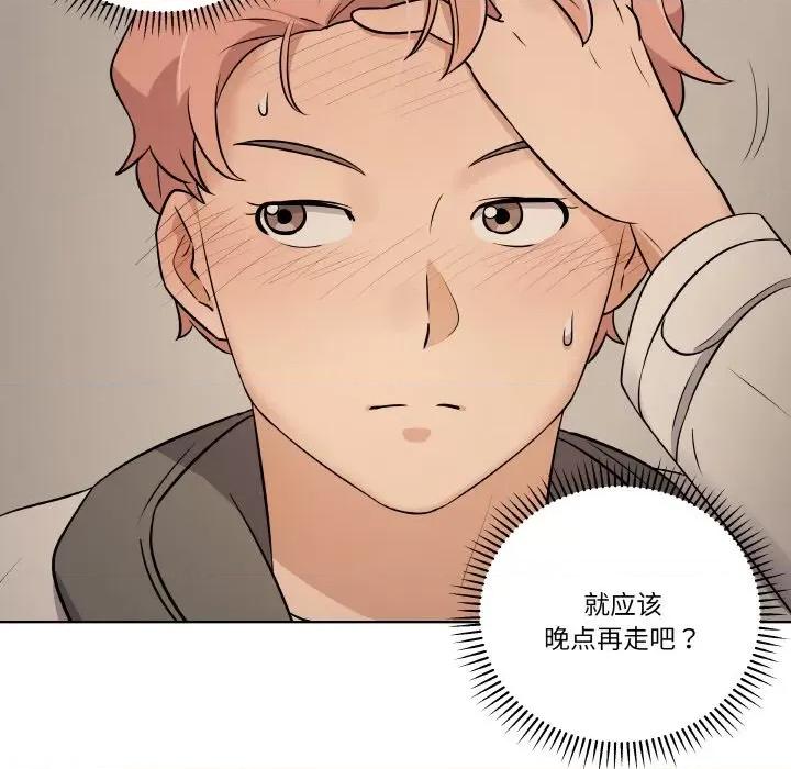 青鹤洞计划 青鹤洞计划-青鹤洞计划 第12话 第19页