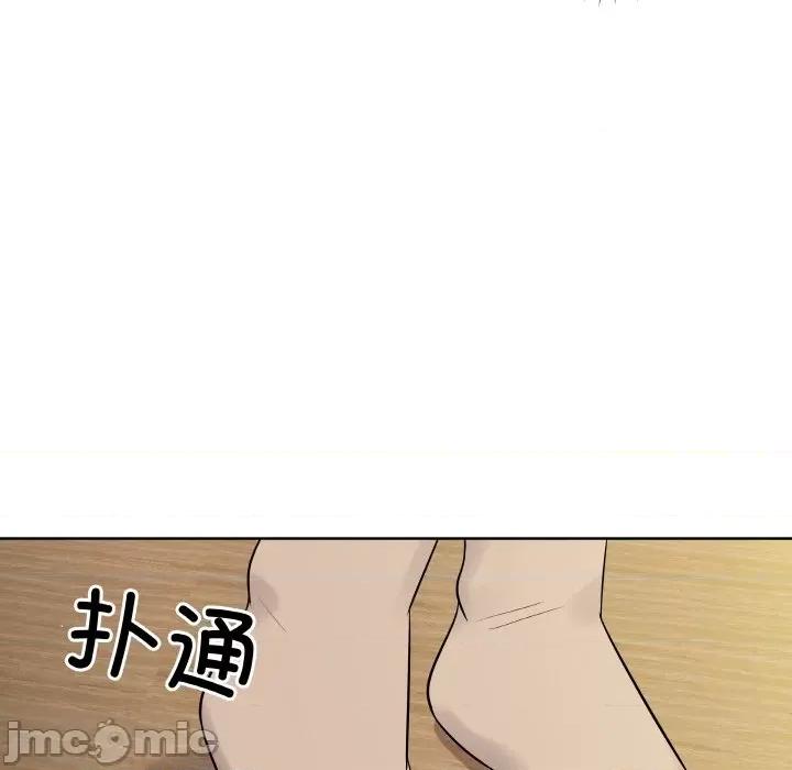 青鹤洞计划 青鹤洞计划-青鹤洞计划 第12话 第20页