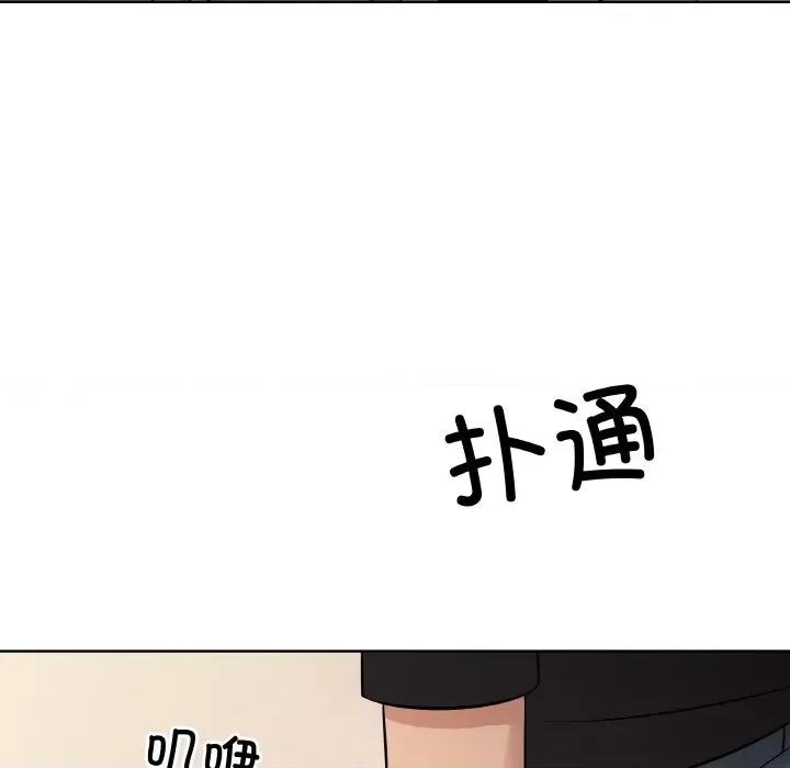 青鹤洞计划 青鹤洞计划-青鹤洞计划 第12话 第23页