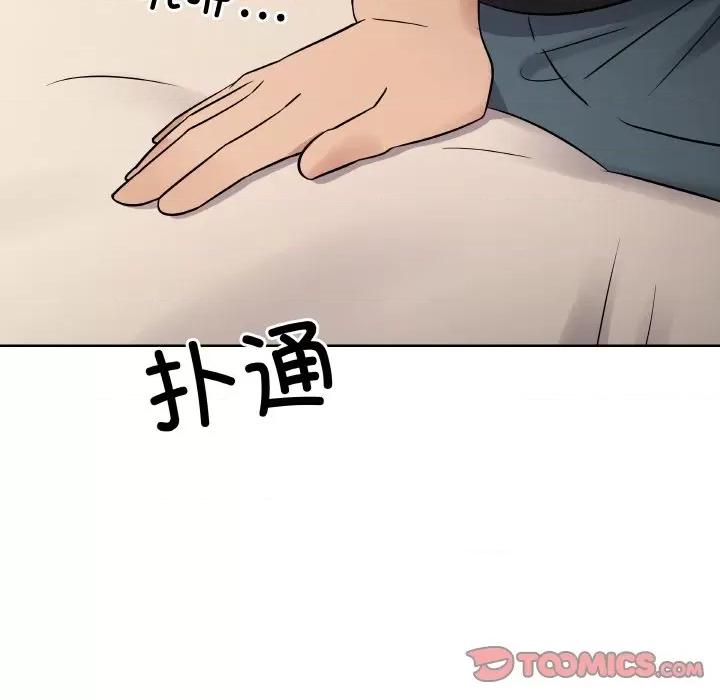 青鹤洞计划 青鹤洞计划-青鹤洞计划 第12话 第24页