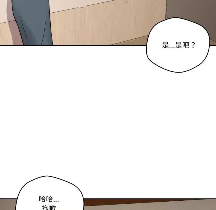青鹤洞计划 青鹤洞计划-青鹤洞计划 第12话 第33页