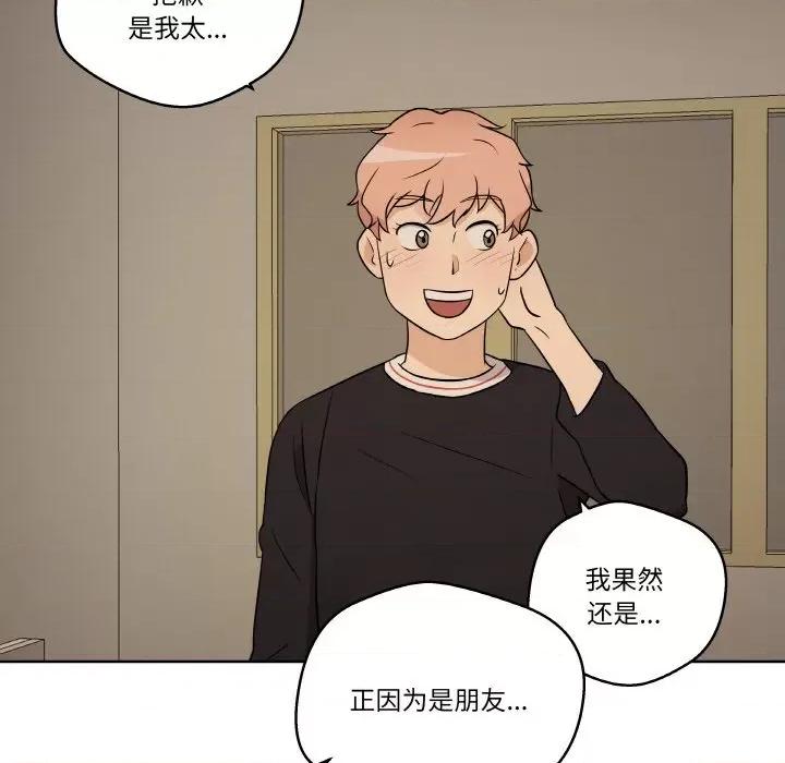 青鹤洞计划 青鹤洞计划-青鹤洞计划 第12话 第34页