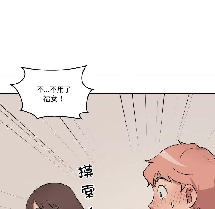 青鹤洞计划 青鹤洞计划-青鹤洞计划 第12话 第37页
