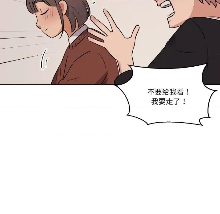青鹤洞计划 青鹤洞计划-青鹤洞计划 第12话 第38页