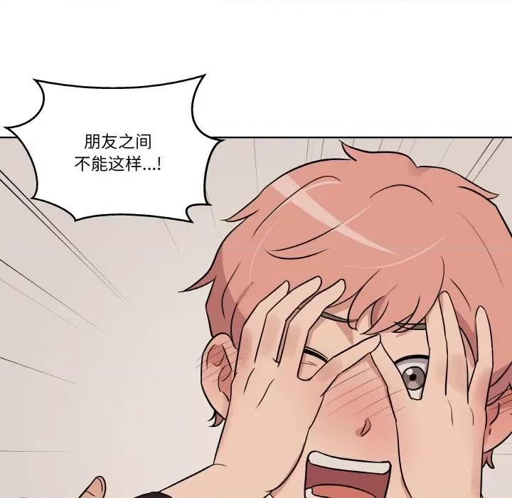 青鹤洞计划 青鹤洞计划-青鹤洞计划 第12话 第39页