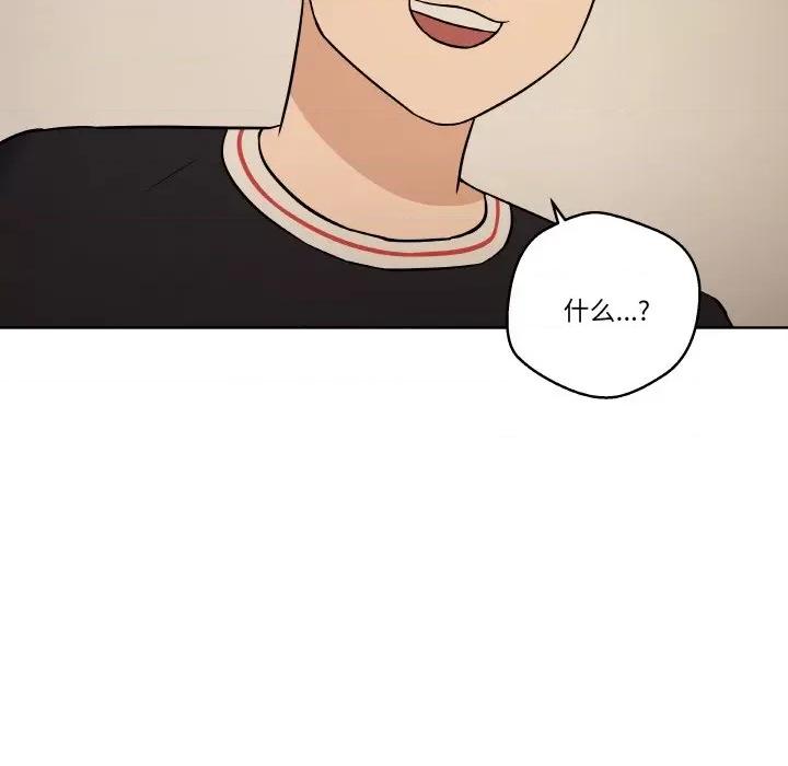 青鹤洞计划 青鹤洞计划-青鹤洞计划 第12话 第48页