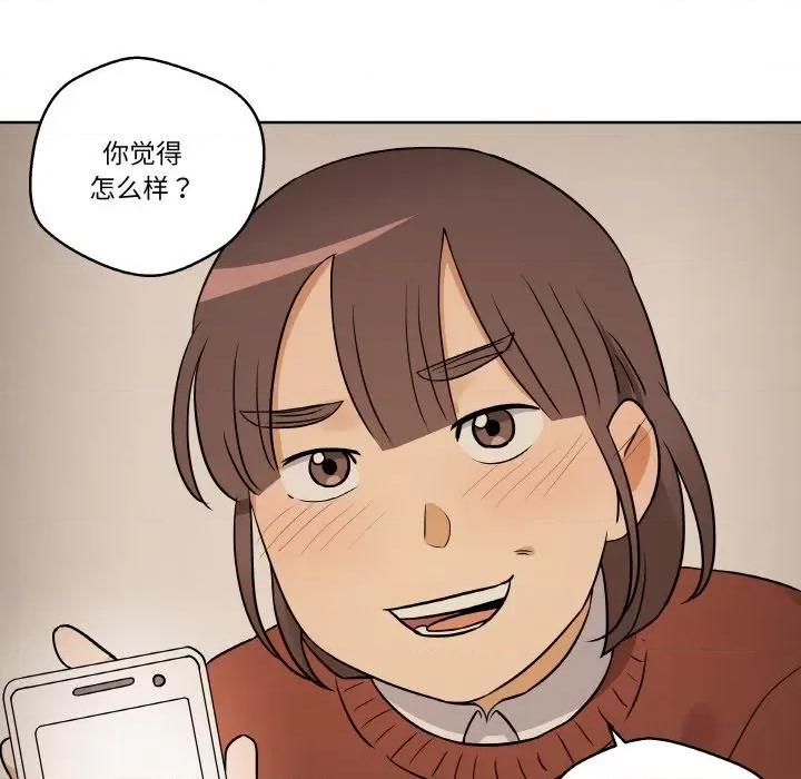 青鹤洞计划 青鹤洞计划-青鹤洞计划 第12话 第49页