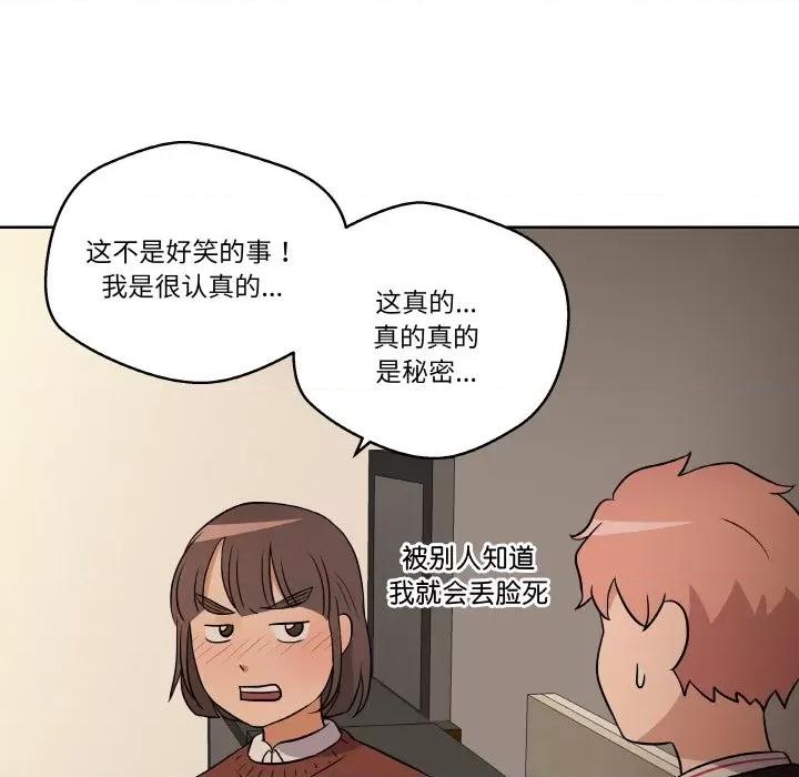 青鹤洞计划 青鹤洞计划-青鹤洞计划 第12话 第58页
