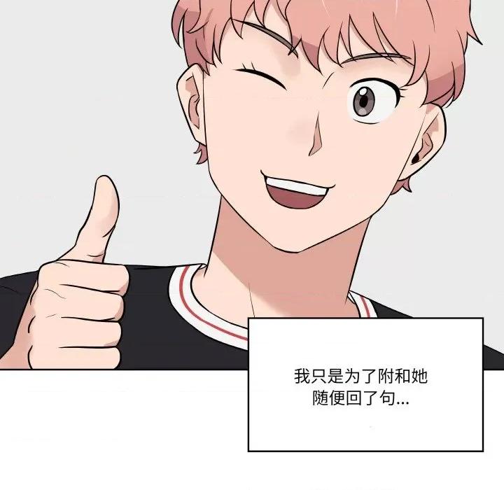 青鹤洞计划 青鹤洞计划-青鹤洞计划 第12话 第64页