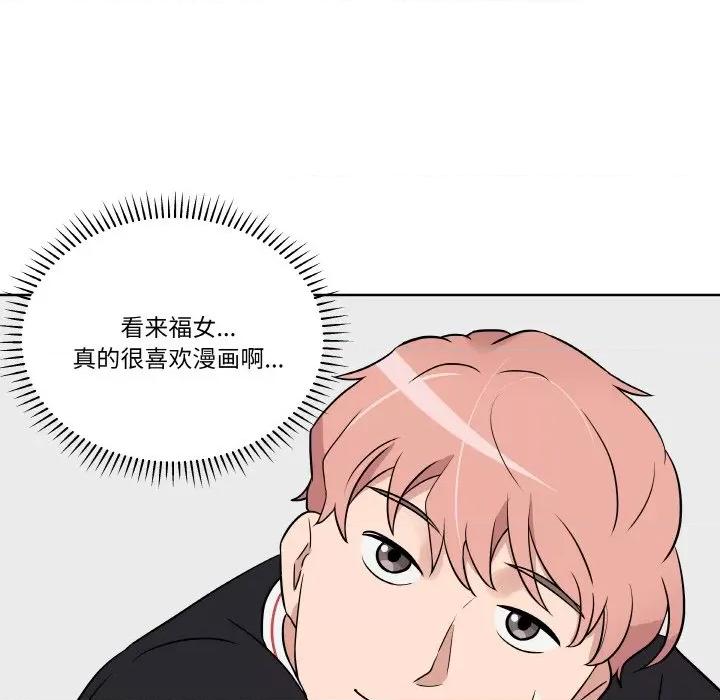 青鹤洞计划 青鹤洞计划-青鹤洞计划 第12话 第67页