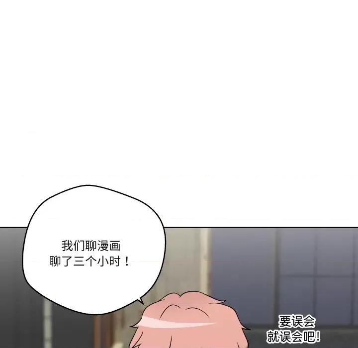 青鹤洞计划 青鹤洞计划-青鹤洞计划 第12话 第72页